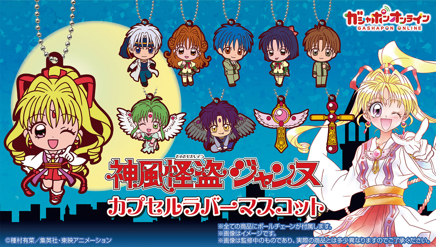 神風怪盗ジャンヌ カードダス | カードコレクターMOKOの半地下ブログ