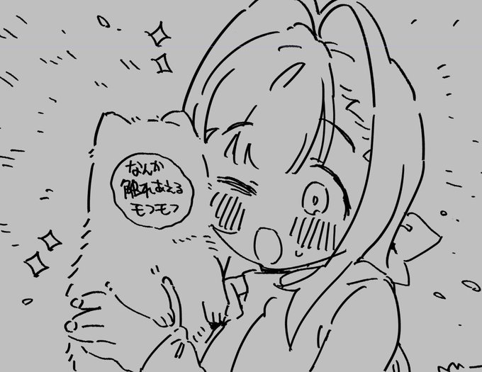 なんか触れ合えるモフモフとは 