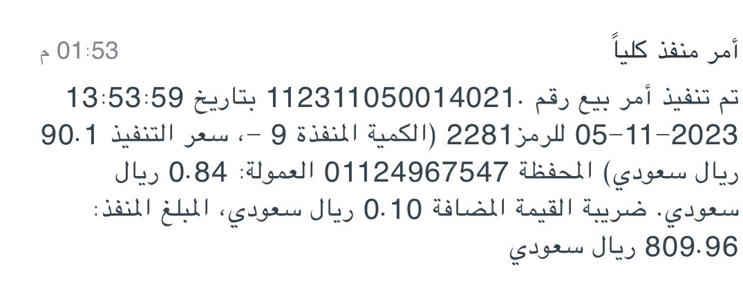 shaker_sss's tweet photo. @Capital_SNB @snbalahli @SNBCares فى امر البيع ناقص سهمين فينها علماً أنا مشتري 11سهم؟ https://t.co/SgvAGXIQHD