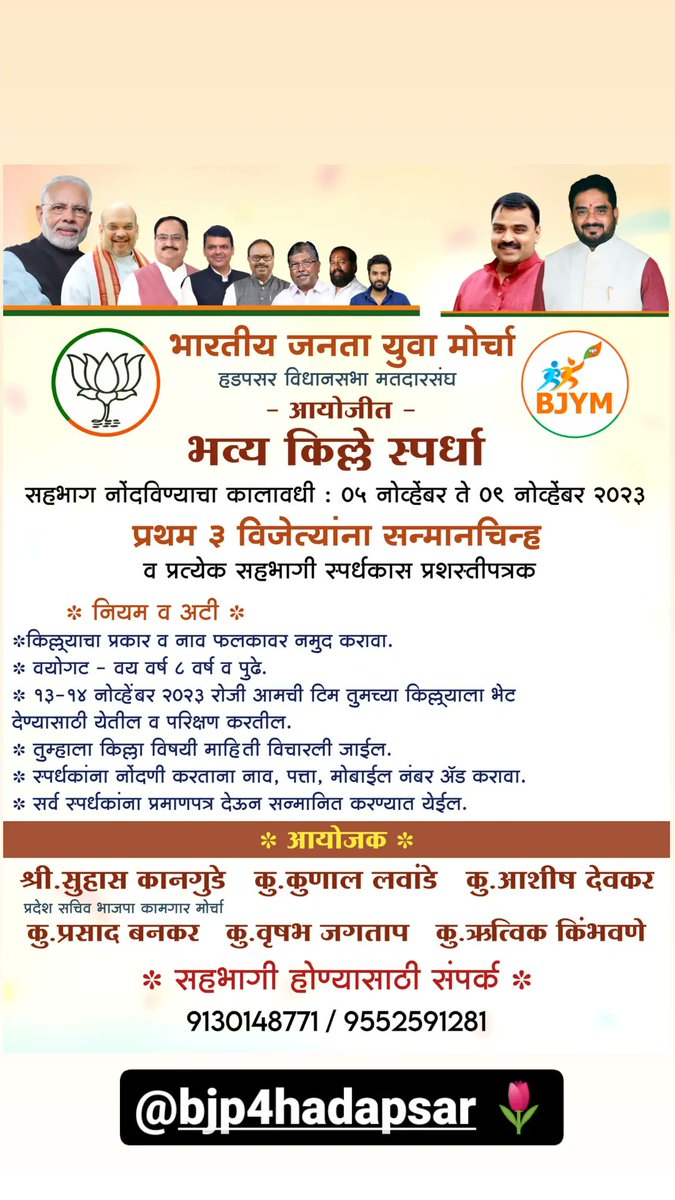 _prasad_bankar_'s tweet photo. @iYogeshTilekar @KaranMisalBJP
#hadpsar https://t.co/oeRsanY7Oh