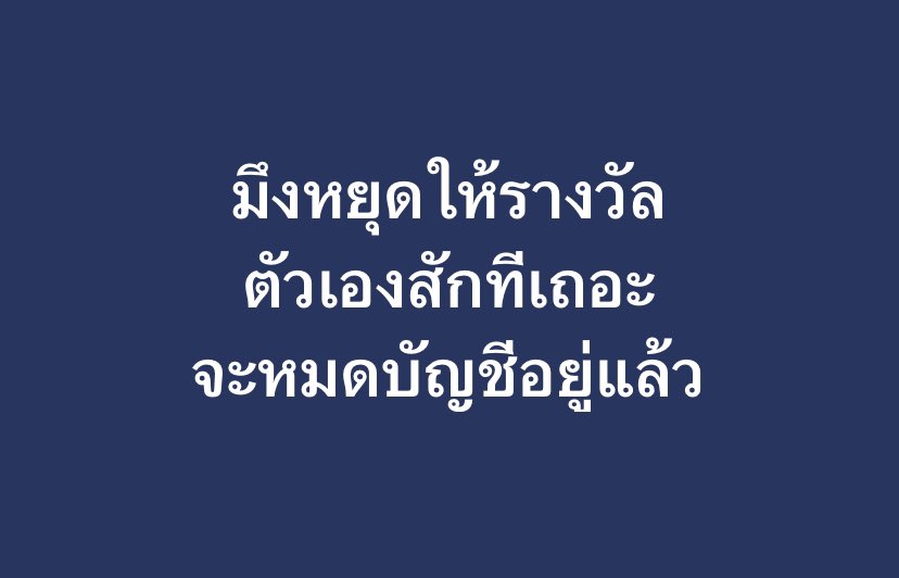 Basniixz's tweet image. ไม่เกินจริง…