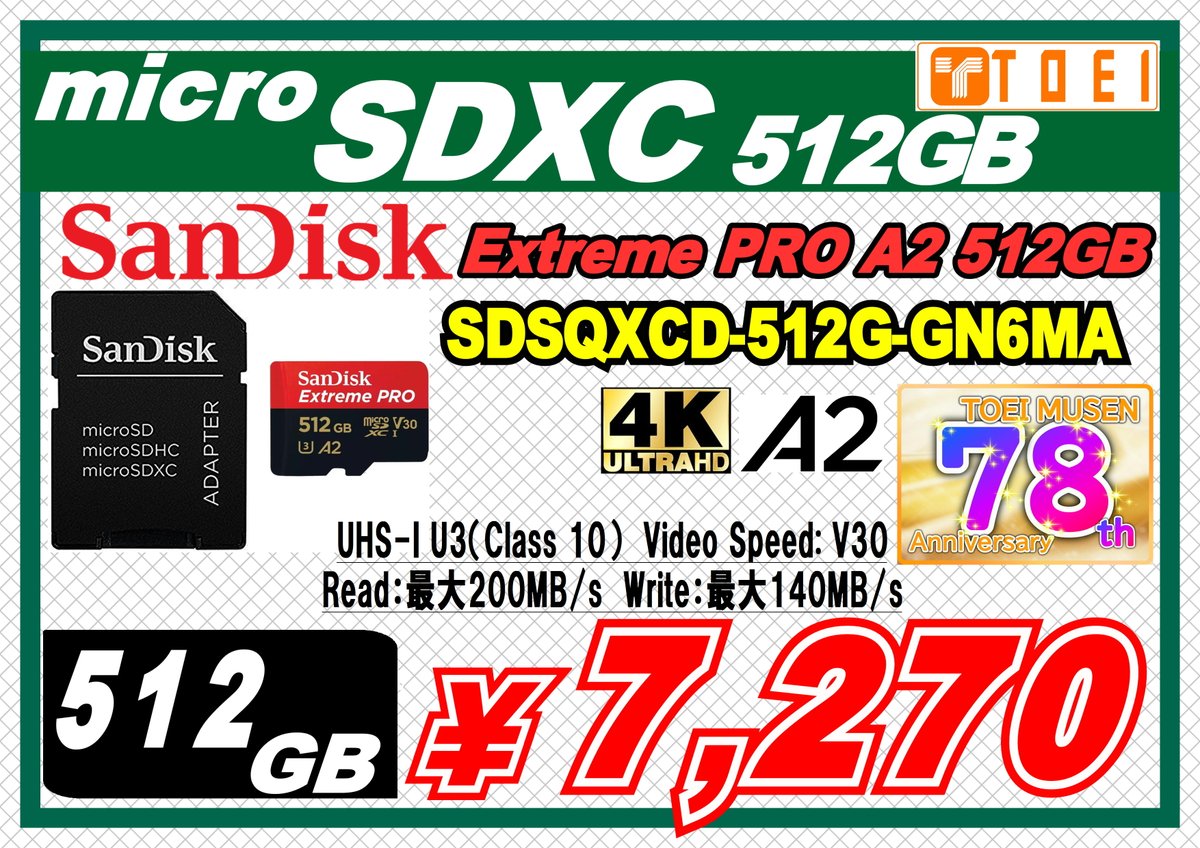  SanDisk 512GB Extreme Pro SDSQXCD-512G-GN6MA