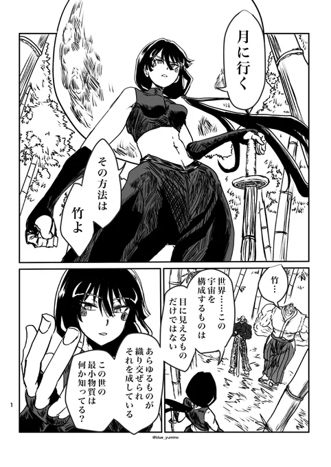 竹取合戦⑥ (1/8) 