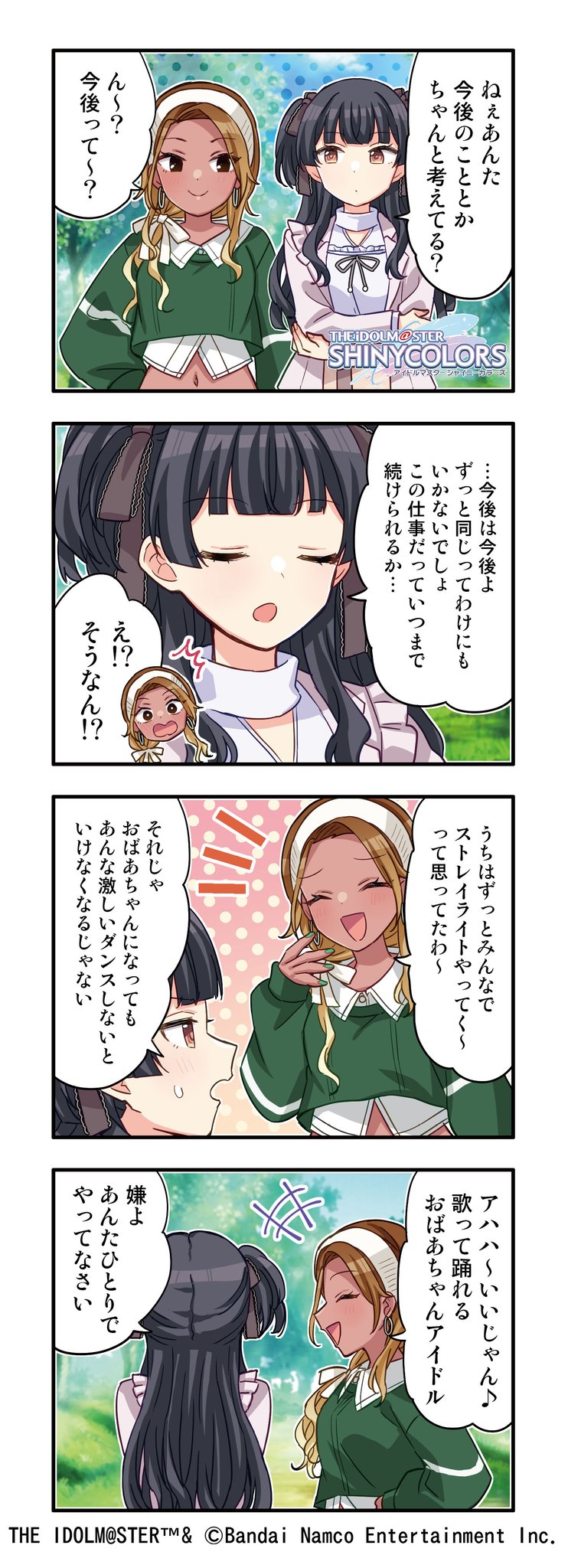 アイドルマスター シャイニーカラーズ公式 on X: 