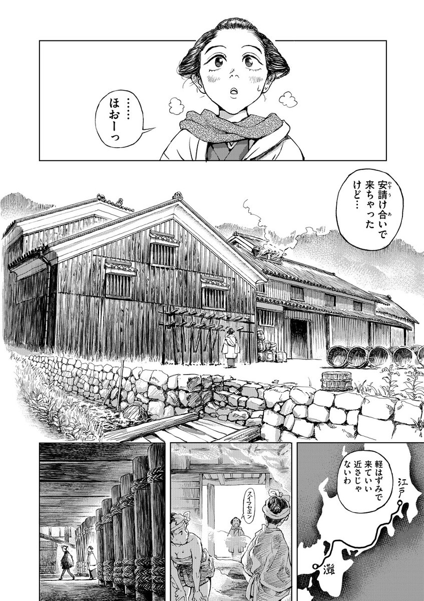 /
第1巻、完売店続出🎊
続々重版出来中🎉
\
坂上暁仁@sakakky1090『神田ごくら町職人ばなし』第8話「蔵人(くらびと)」公開しました。
https://t.co/nXMgV1I6DB
ごくら町の娘「お西」が名酒「宮水」を求めて灘へ。勢いだけで訪れた酒蔵には、恐ろしく無口な杜氏と、懸命に働く蔵人達がいて……
