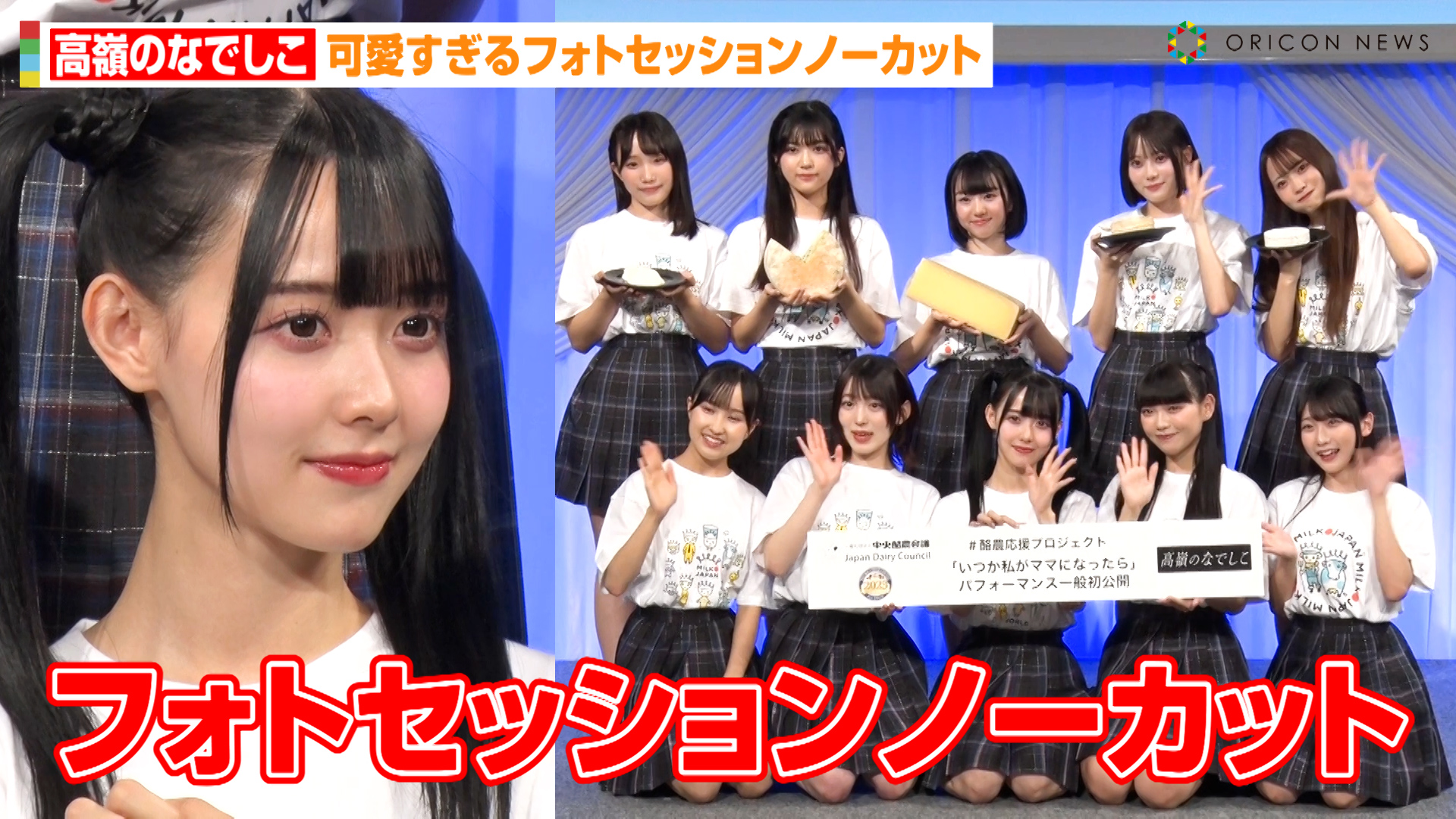 高嶺のなでしこ　松本ももな　バレンタイン2023　生写真　コンプリート 高嶺のなでしこ 松本ももな バレンタイン2023 生写真