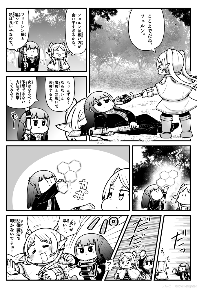 リーニエ「葬送のフリーレン わがまま男子らを世話するリーニエ