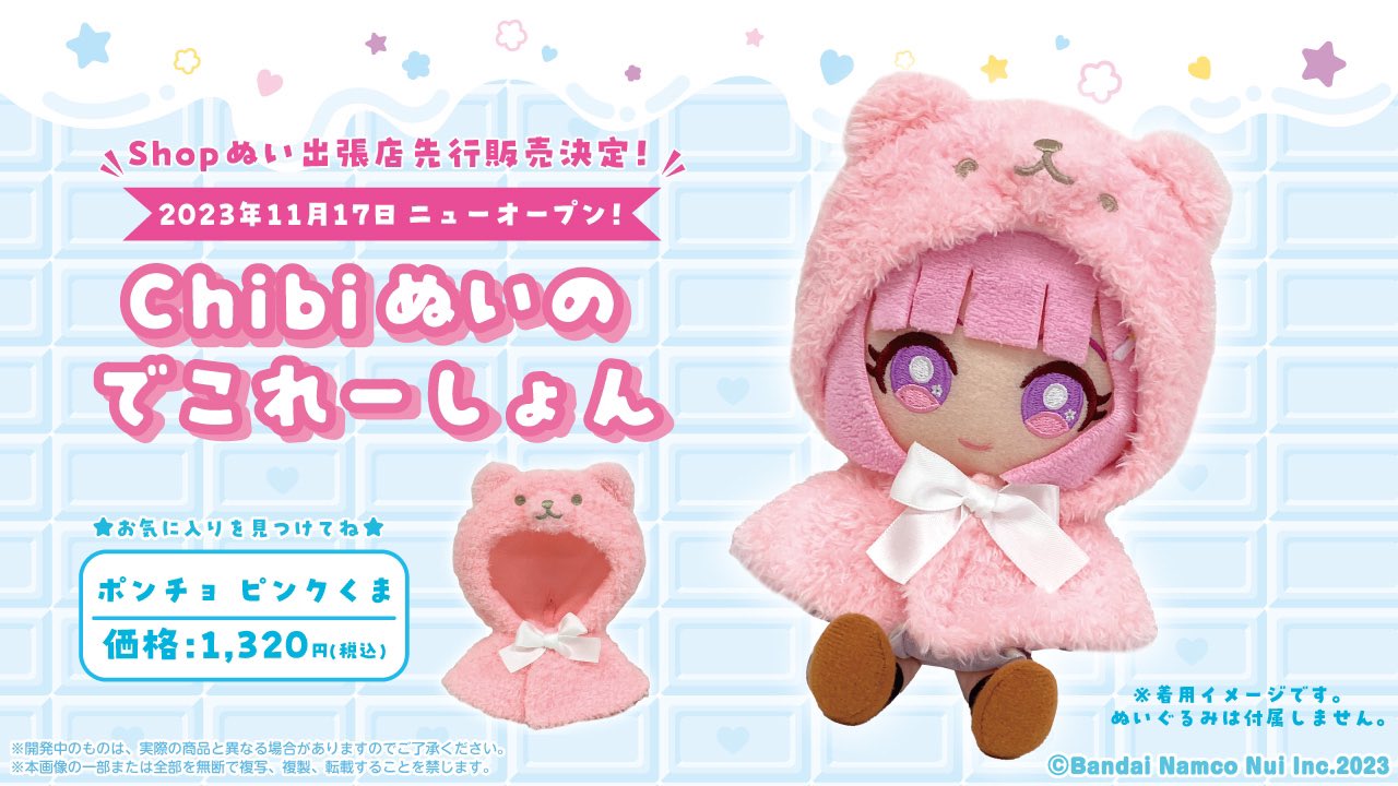 王様戦隊キングオージャー おっきいもっふんぬいぐるみ 王様戦隊キングオージャー おっきいもっふんぬいぐるみ