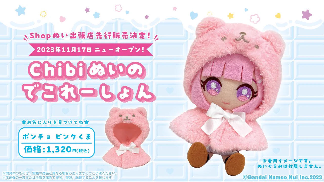 バンダイナムコ Cross Store 東京 on X: 