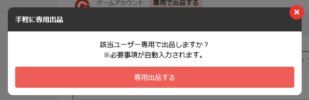 【専用】他の方の購入はご遠慮ください 専用 他の方の購入はできません 専用出品* 専用出品」なのに他の