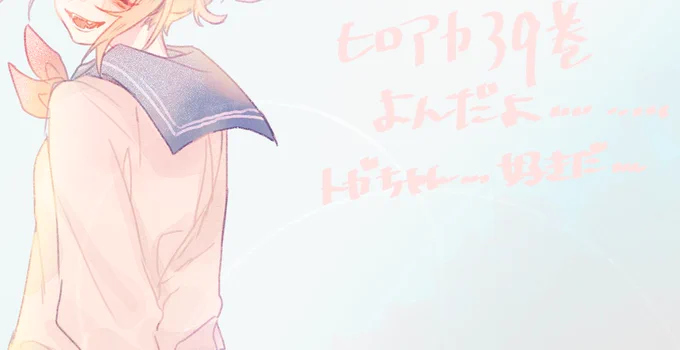夜中にヒロアカ39巻読んだマン (ネタバレではないと思うけど一応読了後閲覧推奨です) #poipiku 