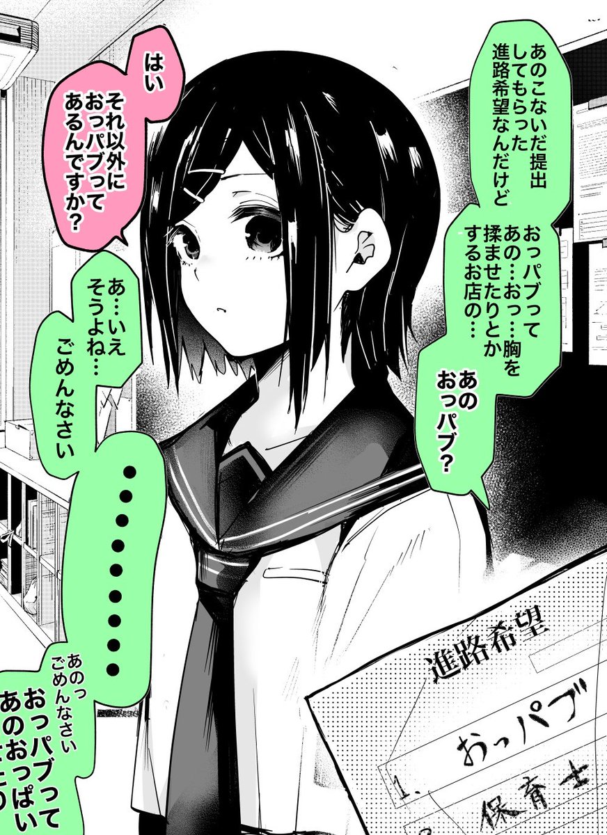 脱稿してました!! 先月は集中したいことが色々あってSNS等の投稿を怠ってしまってすみませんでした! 明日からイラスト・」澤田コウ🦔の漫画