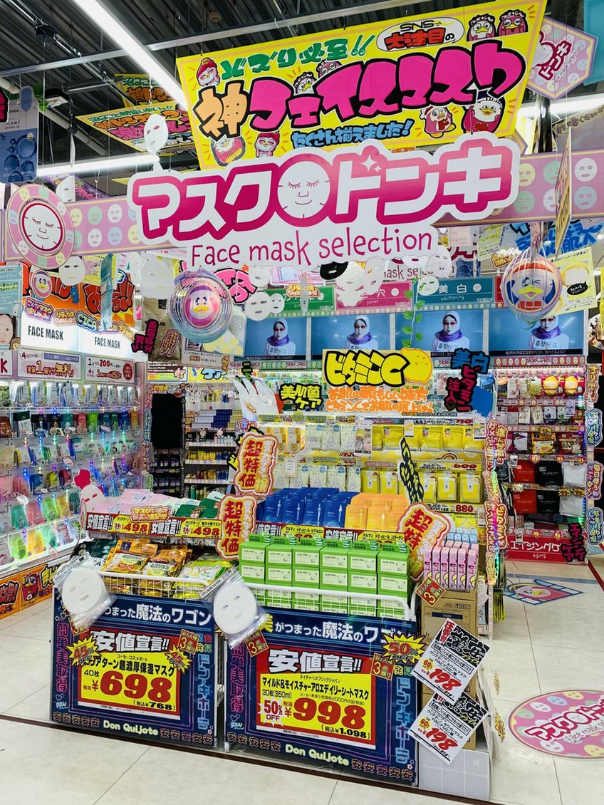☆新店情報☆ 11/7(火)朝9時 #ドンキ鶴ヶ島店(埼玉県)がNEW OPEN