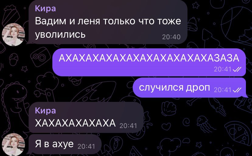 гороскоп два дня говорит мне о том чтобы я увольнялась, а кто я такая чтобы его не слушать? в итоге правда это зацепило всех сотрудников, но мне не жаль