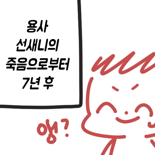 온화한 저도 화가 났어요 #블루아카이브 #ブルアカ