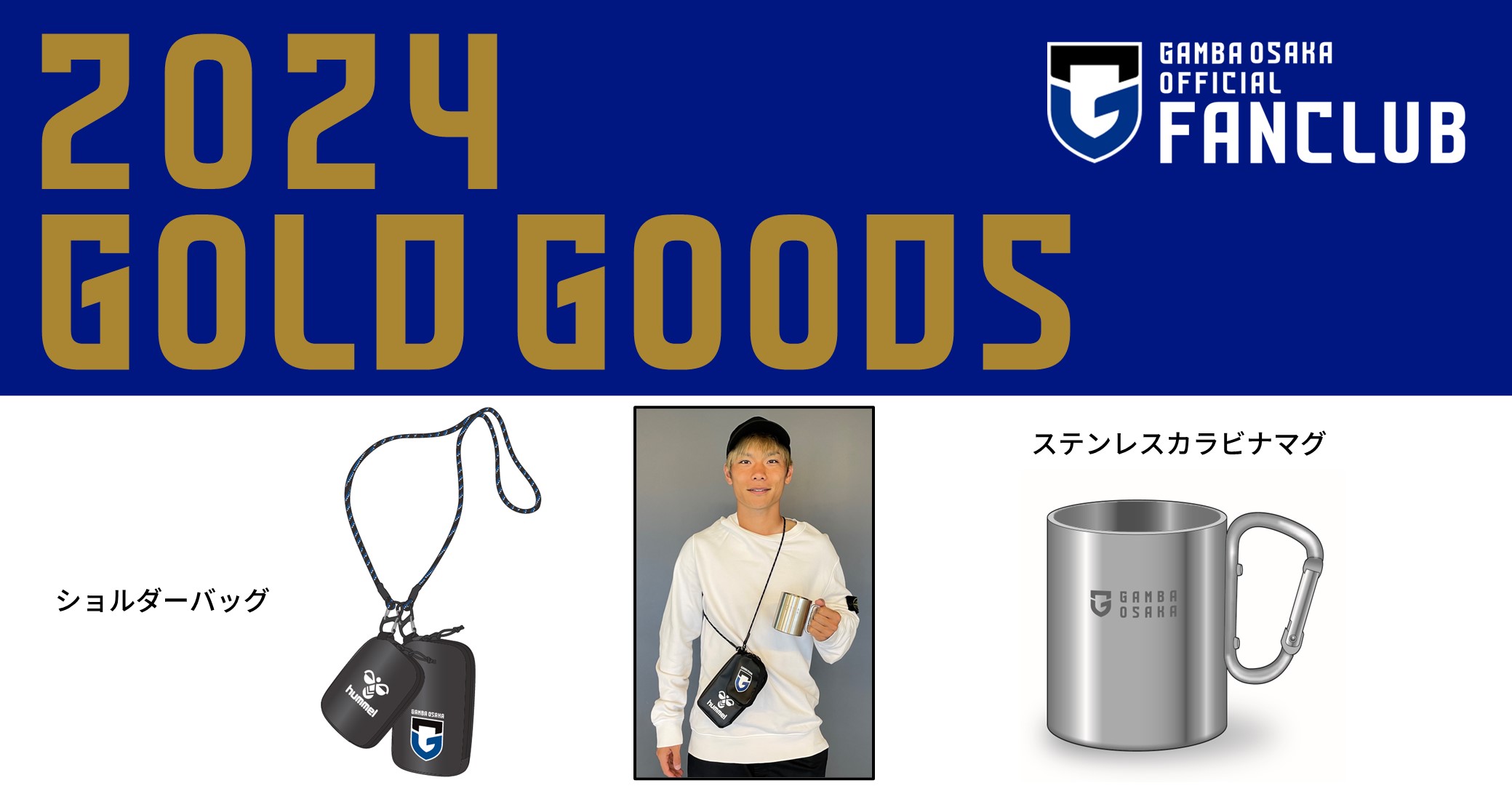 ガンバ大阪オフィシャル على X: ガンバ大阪オフィシャル على X:
