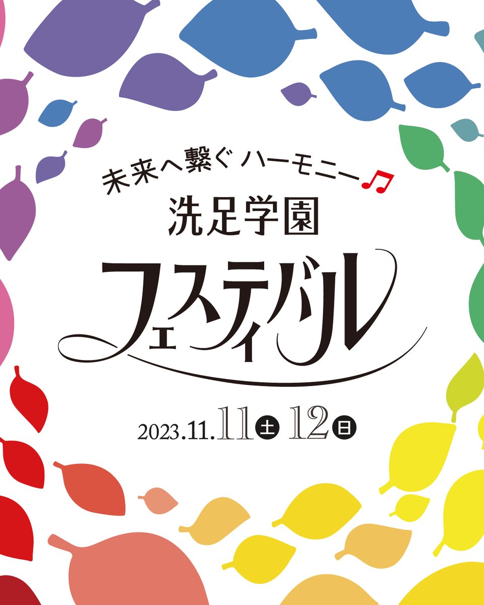 senzokugf's tweet photo. 【演奏団体紹介】『「すゞめオケ」による金管打楽器アンサンブル』  

日時：11/12(日)15:30~
会場：W101

詳しくはホームぺージをご覧ください♬ https://t.co/VyBhQICAFC

#洗足GF  #洗足学園 #金管アンサンブル #打楽器アンサンブル #金打アンサンブル #金打 #コンサート #クラシック #ボーカロイド https://t.co/zt3dOZK5ny