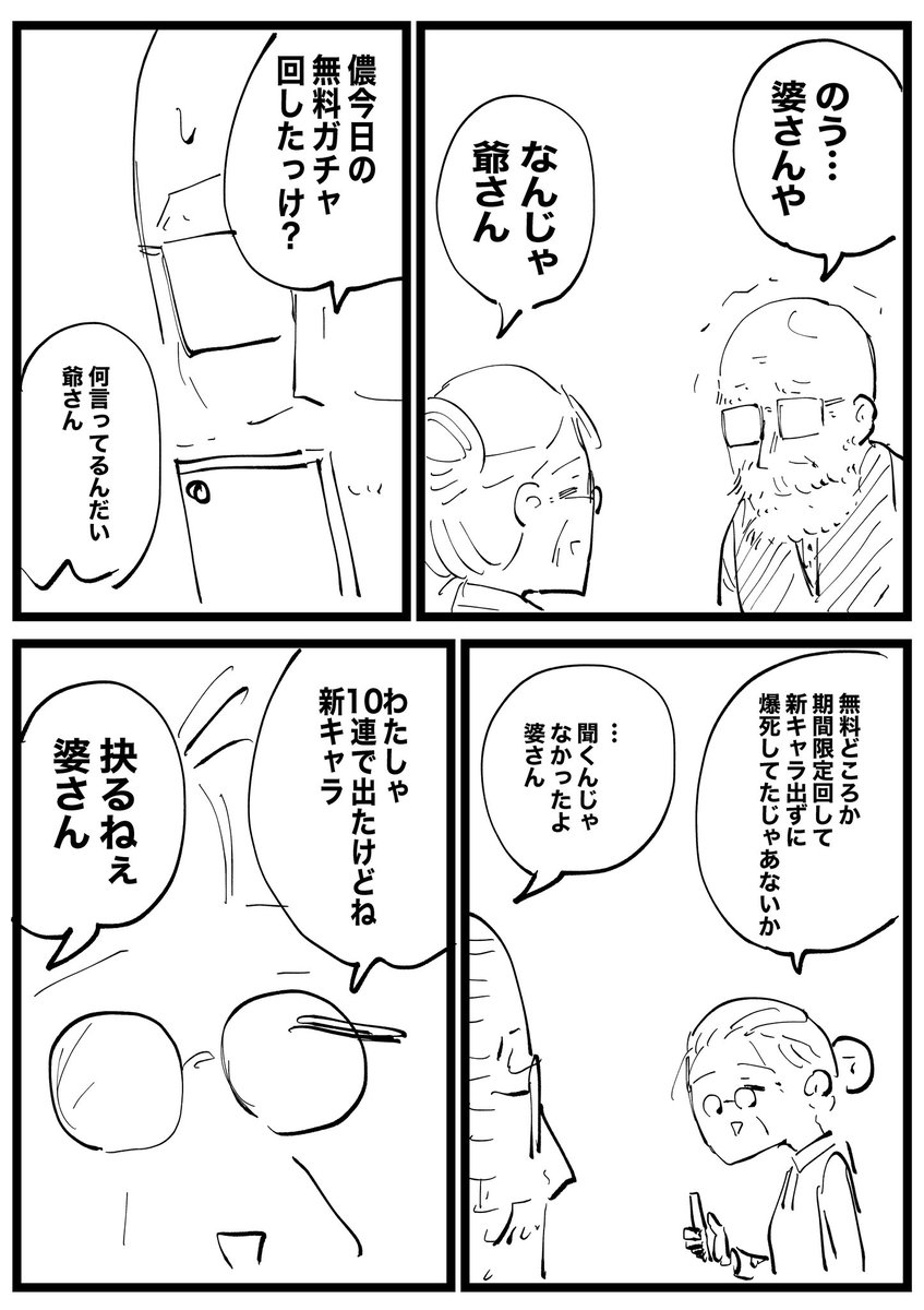 俺らが高齢者になったら 