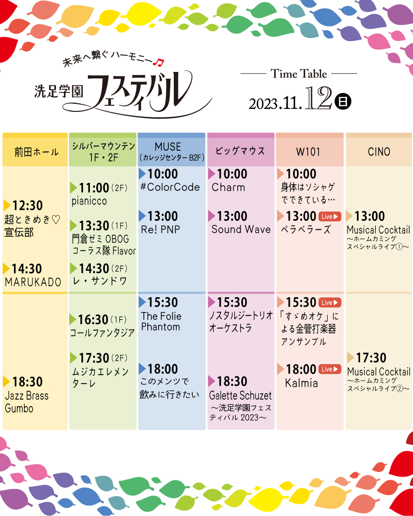 senzokugf's tweet photo. 【演奏団体紹介】『「すゞめオケ」による金管打楽器アンサンブル』  

日時：11/12(日)15:30~
会場：W101

詳しくはホームぺージをご覧ください♬ https://t.co/VyBhQICAFC

#洗足GF  #洗足学園 #金管アンサンブル #打楽器アンサンブル #金打アンサンブル #金打 #コンサート #クラシック #ボーカロイド https://t.co/zt3dOZK5ny