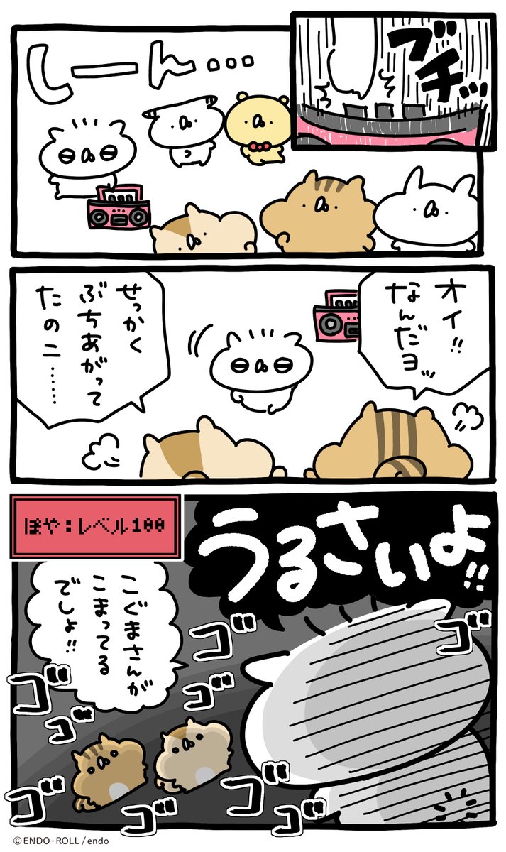 たれみみの旅
その9 〜たびはつづく〜(完) #うさていマンガ 