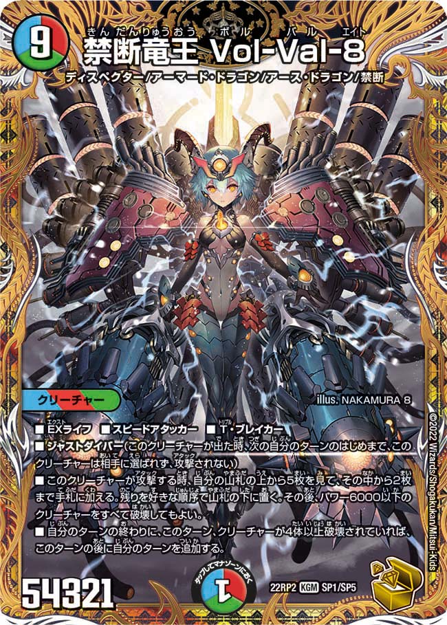 デュエマ　シータモルトNEXT デュエマ　シータモルトNEXT