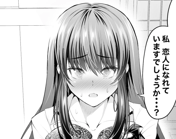 恋人になっちゃうifおまけをファンボに載せてます サブに🔗があるのでよければ🙌