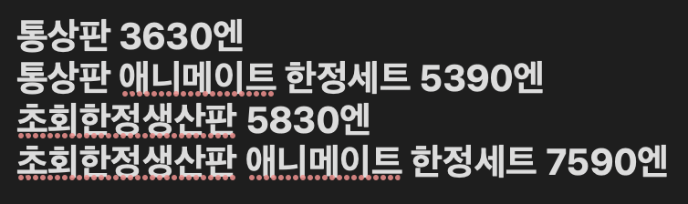 line050_Trade's tweet photo. #앙스타장터 앙스타 앨범시리즈 발키리 TRIP 일본애니메이트 공구합니다! 
1차금은 2번 이미지 금액의 입금받는 시점 실시간 환율 기준 금액+1500원입니다!
2차금은 해배비+국내배송비 예정입니다!  문의는 디엠 부탁드립니다! https://t.co/3WXDNEiaoc