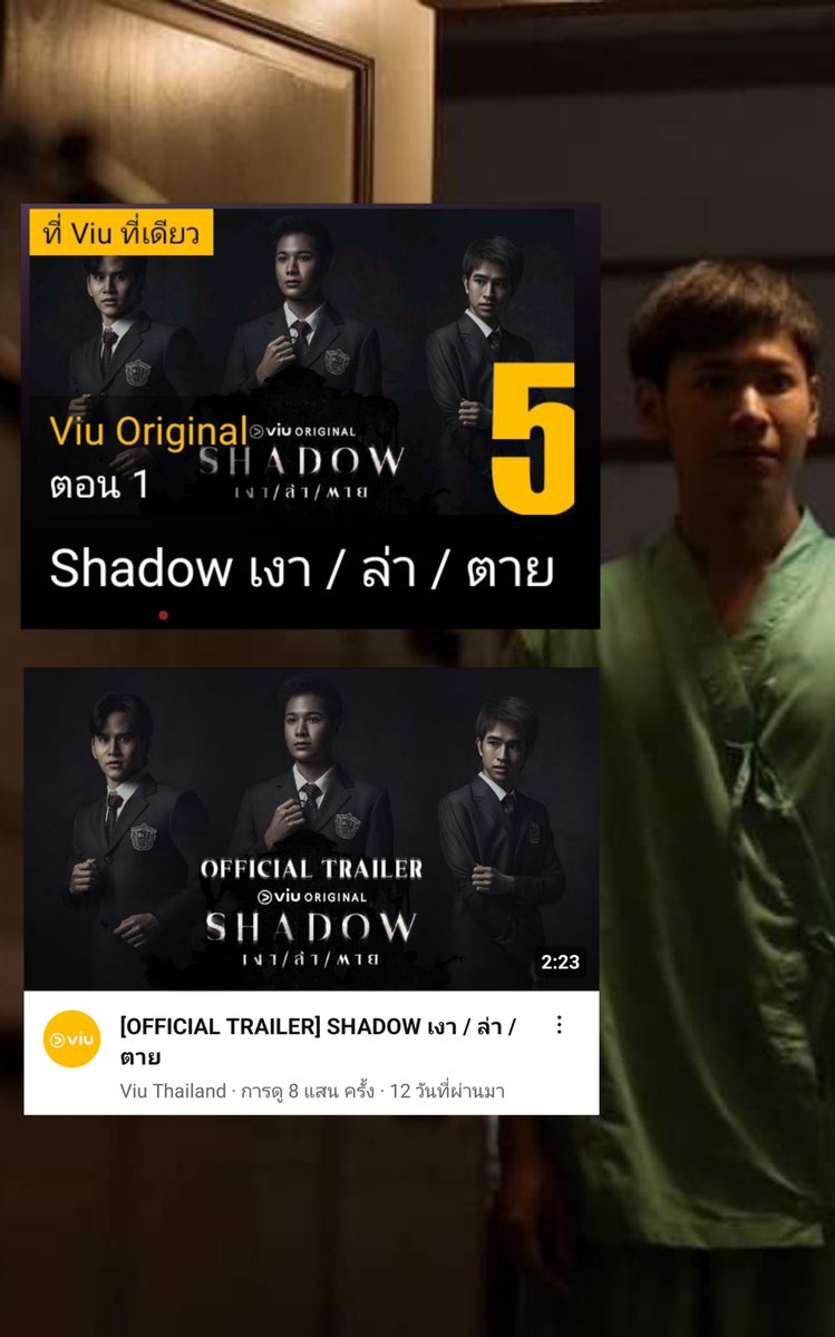 kati_whitelove's tweet photo. #Shadowเงาล่าตายPart1 ออนแอ���์ครบ 1 สัปดาห์

- ติดอันดับ 5 ในTop 10 Series ยอดนิยม
- ยอดวิว Official Trailer 800,000 view

** ไปต่อจ้าอย่าหยุดดู ดูให้ทะลุเงา ดูจนเราไม่ผวาเมื่อตฤณโผล่มา และดูจนนับครั้งได้ว่า��นันต์ด่าและต่อยแดนกี่ครั้ง😠

#ViuShadow
#Shadowเงาล่าตาย
#SingtoPrachaya https://t.co/w5WpybEE1F