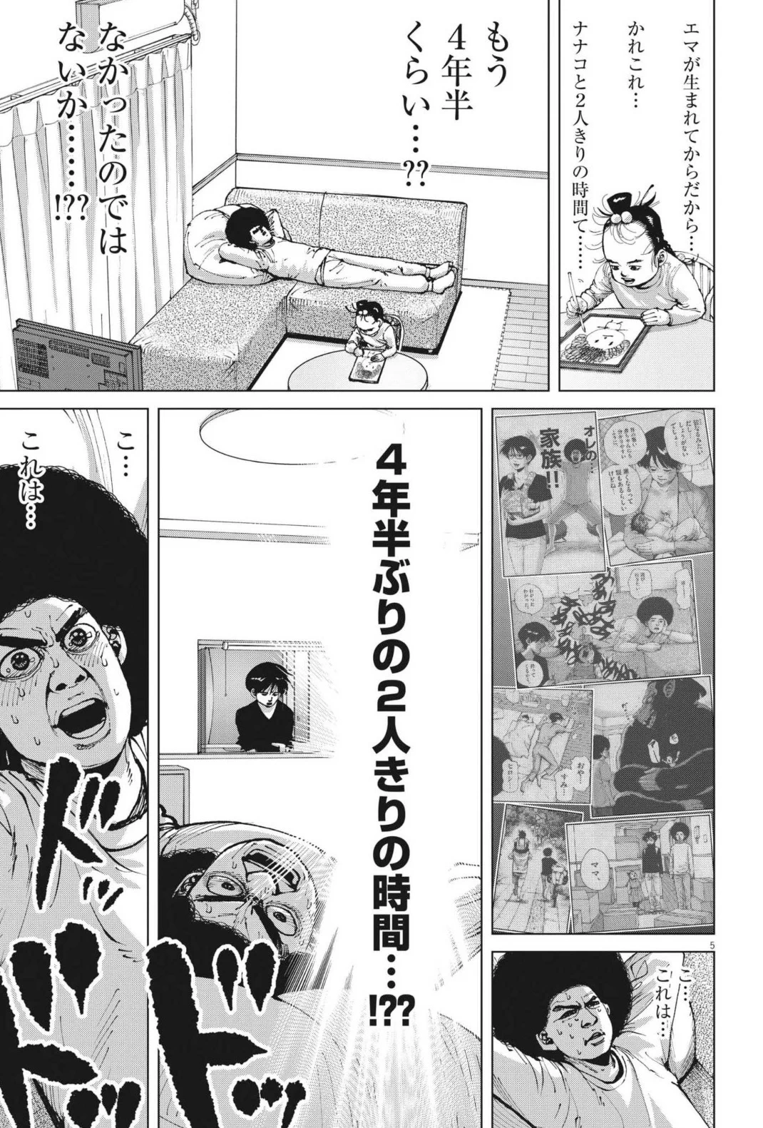 アフロ田中 描いてます｡ マイホーム6発売中 on X: 