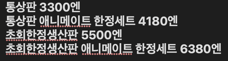 line050_Trade's tweet photo. #앙스타장터 앙스타 앨범시리즈 트윙크 TRIP 일본애니메이트 공구합니다!
1차금은 2번 이미지 금액의 입금받는 시점 실시간 환율 기준 금액+2000원입니다!
2차금은 해배비+국내배송비 예정입니다! 문의는 디엠 부탁드립니다! https://t.co/FCHDUPLYTb