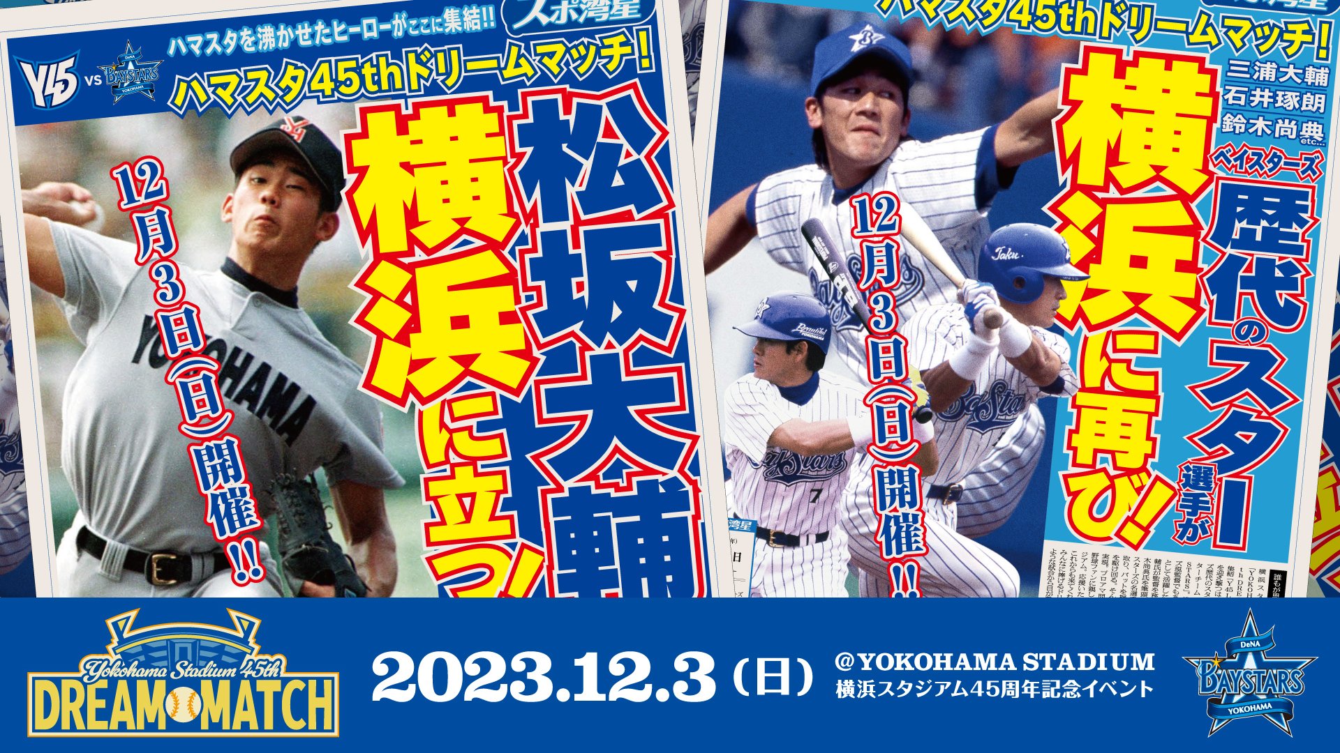 横浜DeNAベイスターズ on X: 