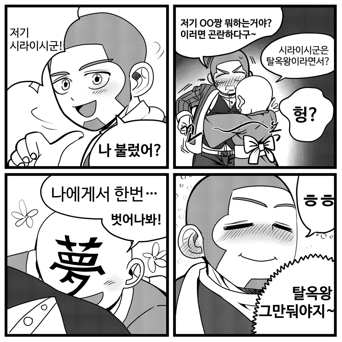 시라이시는 이런드림이 끌려
