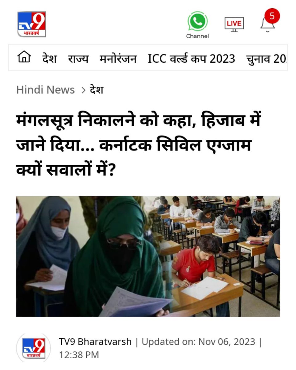 Hindu women appearing for the Karnataka Public Service Commission exams were forced to remove their 'mangalsutra', chains and toe rings before entering the exam hall. But Muslim women and girls with hijab were allowed. 

Thoughts?