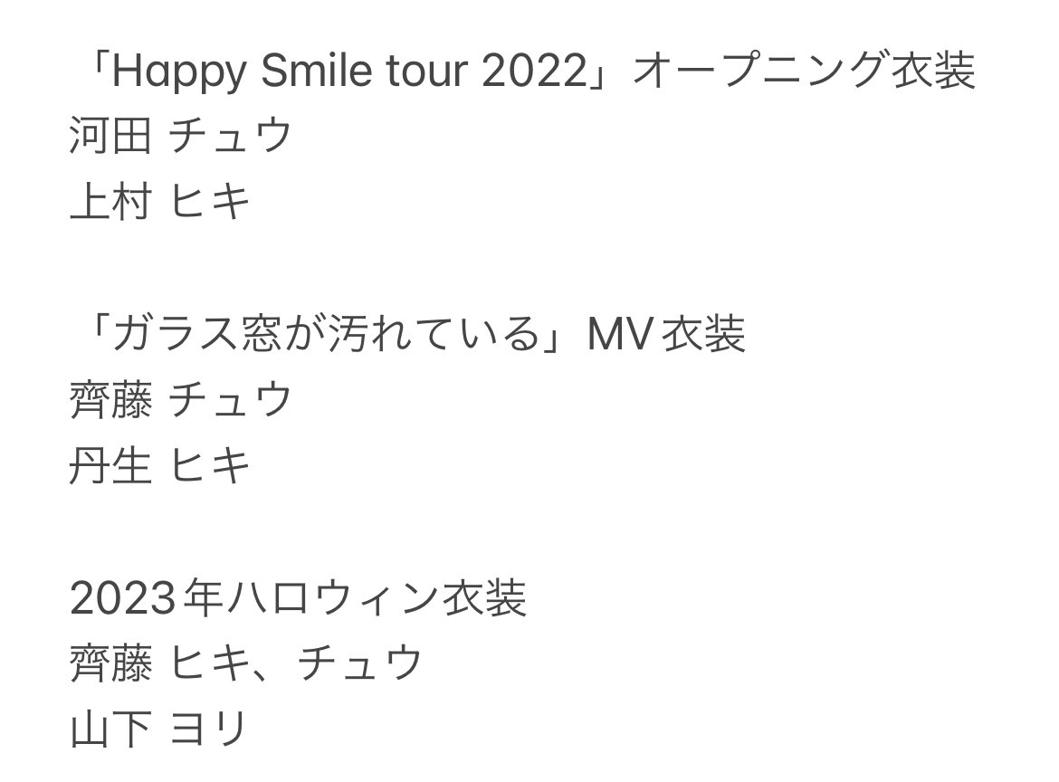wings_trade's tweet photo. 日向坂 生写真 トレ 

「Happy Smile tour 2022」オープニング衣装
ガラス窓が汚れている  MV衣装
2023年ハロウィン衣装
「見たことない魔物」MV衣装
キュン(4期生)
読書コーデ
【提供】
1〜3枚目
【希望】
4枚目
※異種トレ可能です。
郵送、リアルミーグリ(11/11)での交換希望

 #日向坂46
 #新参者 https://t.co/A3AVJoM9U0