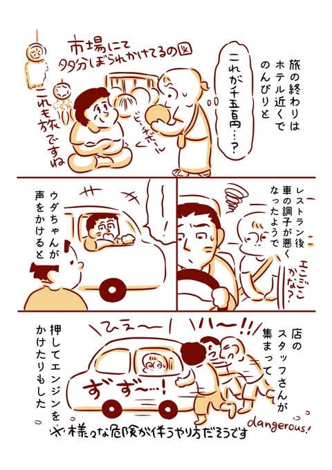 夏に行ったバリでのこと⑤
1/2 