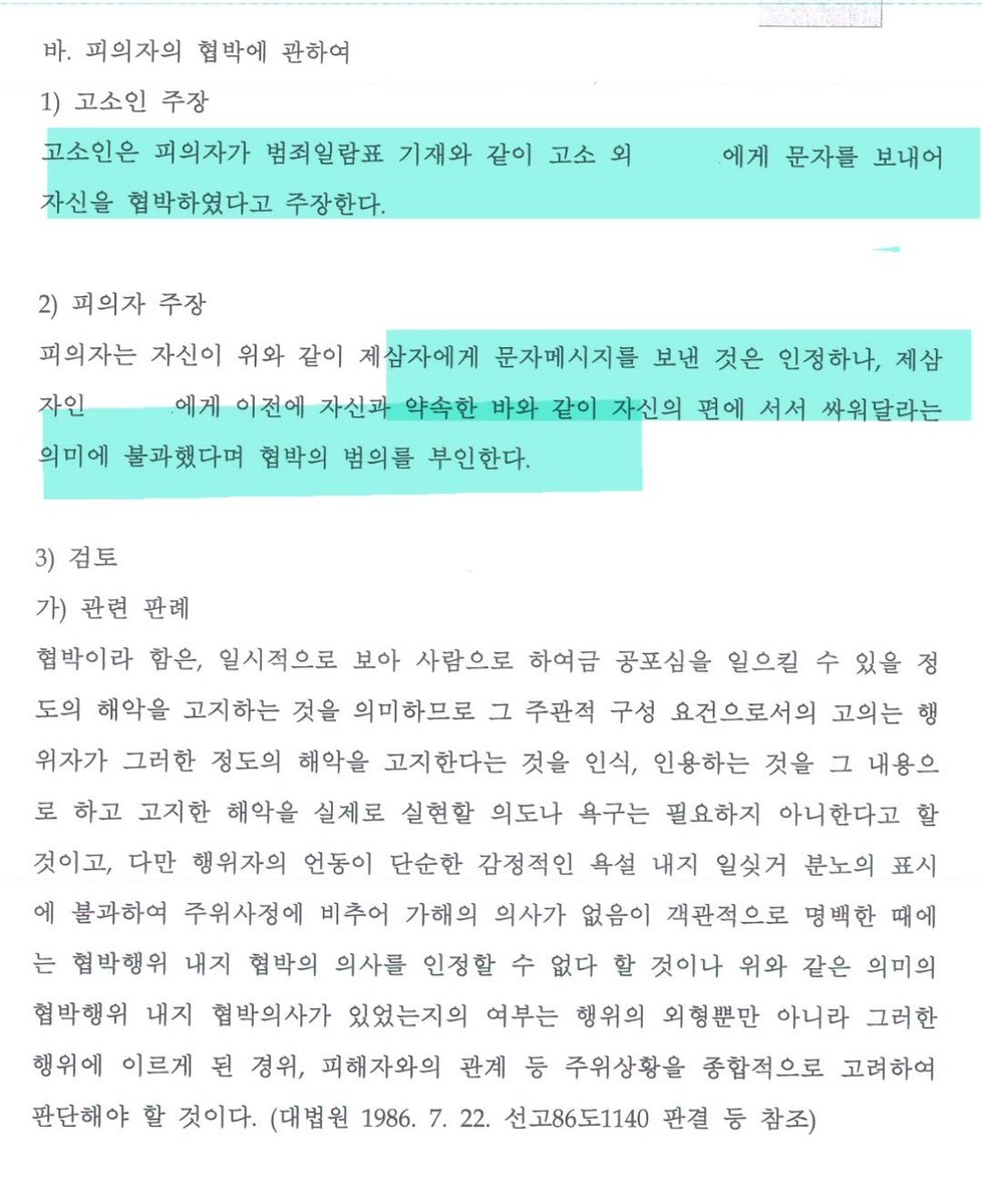 nonhyeongeiteu's tweet photo. 진진 "45건 불송치 ���유서"

저에게 "살해 협박" 받았고

제보자 "괴롭힌적" 없다며

강기자에게 문자, 트윗 스페,계시판에

글쓰며 김용민까지 합세

저,탐사가 "일반인"진진 악마화

시켰다며 선동,

심지어 지금도 억울함 호소

서류 "일부만 공개" 왜곡 피코질

저의 악마화 ing

그럼 한번 보시죠 https://t.co/CZPGhYDglP