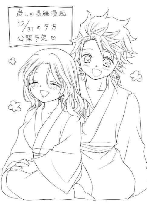 🎴🦋漫画のラフ、全て終わりました‼️
全部で42ページになりました‼︎‼︎🥰

今回はたくさん2人の心の内側を描きましたので、そこに注目して頂けると嬉しいです🥳

とりあえず明日から平日のみ2ページずつ描いていけば間に合うと思います🙏✨✨
今年一年の良い締めくくりになるといいな〜☺️💖
#炭しの 
