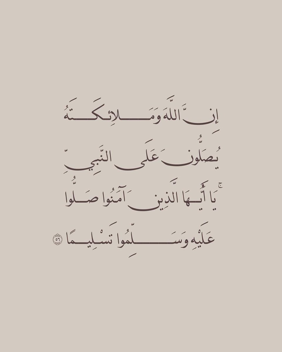 tkfa_abo's tweet photo. اللّهم صلّ وسلم وبارك على نبينا محّمد https://t.co/smC4S1MqMx