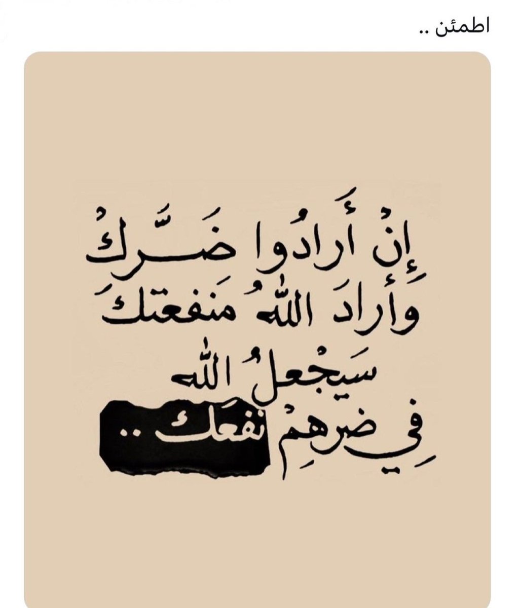 tkfa_abo's tweet photo. اطمئن https://t.co/uYJnv6jhyK