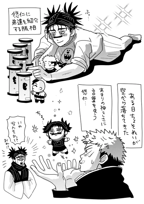 ちょそぬい 