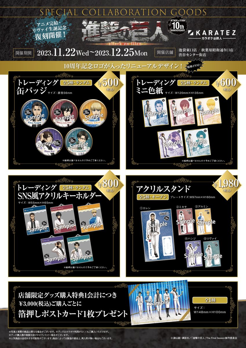 リヴァイ　カラオケの鉄人コラボ缶バッジ　40個セット リヴァイ カラオケの鉄人コラボ缶バッジ 40個セット Amazon.co