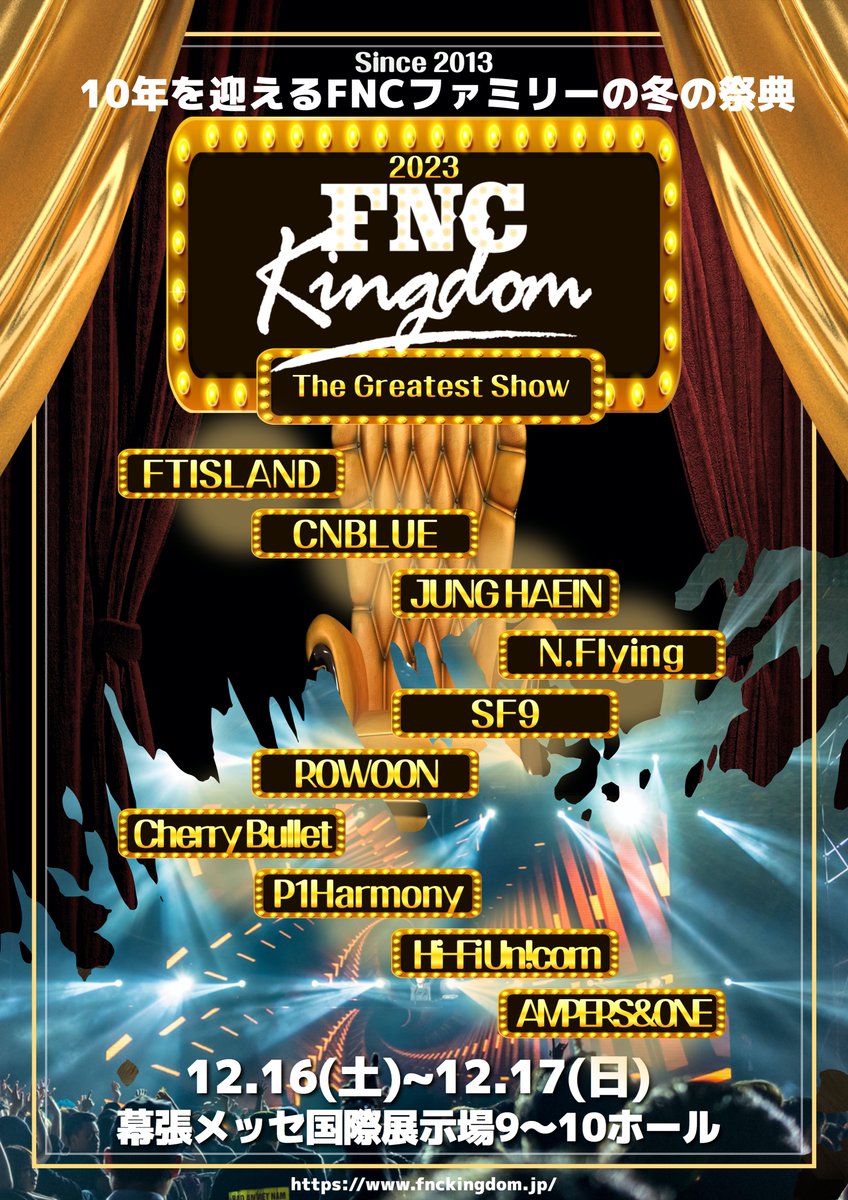 ＼2023 #FNCKINGDOM -The Greatest Show-／ チケットぴあ独占先行受付スタート!!📢 📍12/16(土)＆17(日)：幕張メッセ国際展示場9-10ホール 🎟お申し込みはこちらから w.pia.jp/t/fnckingdom23/ #SF9