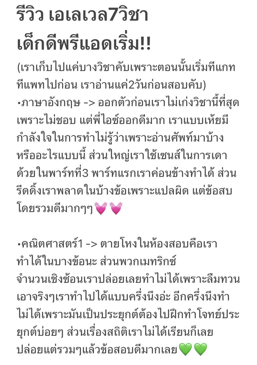 victoriarosemary tweet media