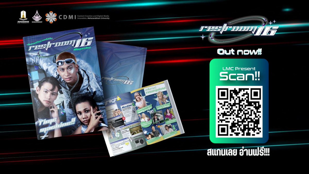 RestroomTH's tweet image. 「VTR#4 - SPECIAL」RESTROOM MAGAZINE VOL.16 ‘TIME MACHINE’ It’s time to depart

#RESTROOM16 [Time Machine]
⏰ youtu.be/pO9_9kLD6tQ
👉 linktr.ee/restroom.16

#RestroomMagazine #Magazine #TimeMachine #นิตยสาร #LMC #CDMI #MSU #มมส #Jomquan #จอมขวัญ #Hannah4EVE #4EVE