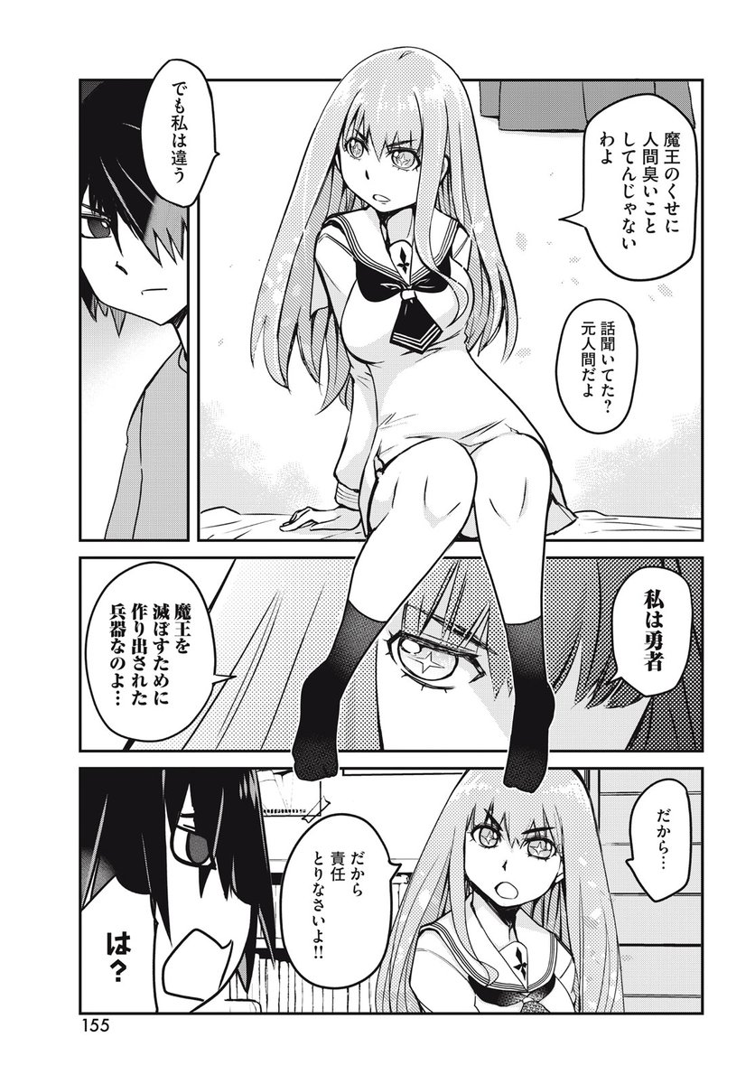 ニートの部屋にXXXXなJKが来る話(6/8)
