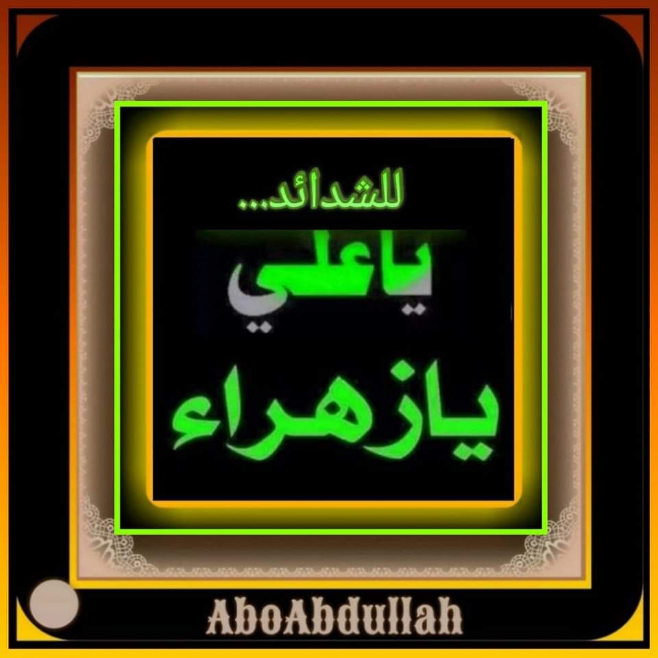Abo Abdullah (@3abuabdullah) on Twitter photo 