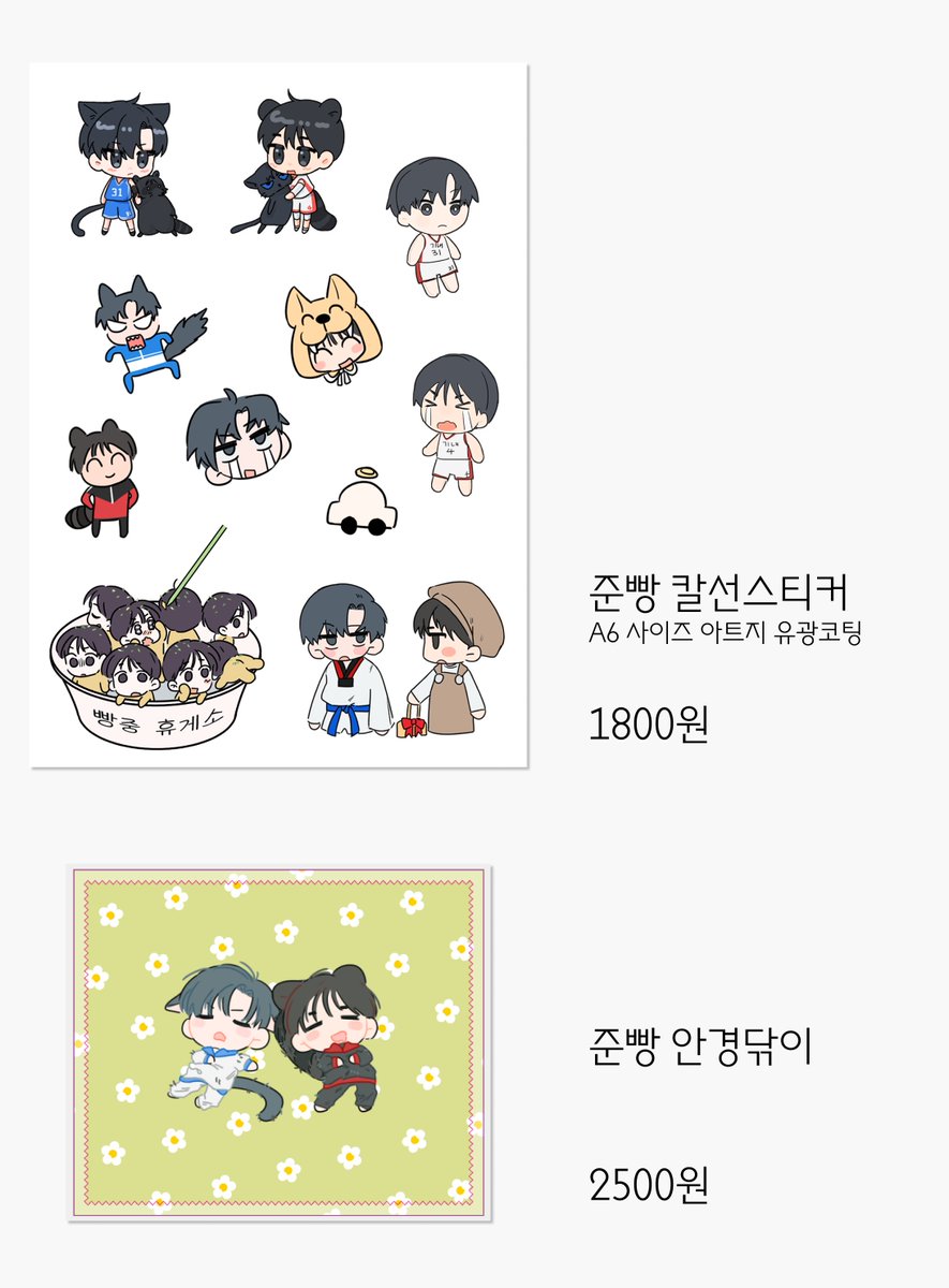 wolo8cm's tweet photo. ❤️11.06 21:00 ~ 11.09 21:00
준빵 스티커 판매 합니다 관심 있으신 분들은 아래 폼 링크에서 확인해 주세요!

💙https://t.co/Cj7iNaHAV8 https://t.co/FlecIEi3fT