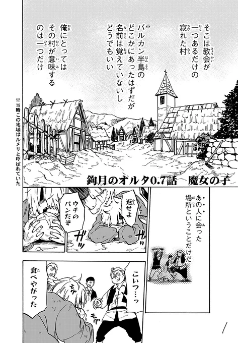 恐れ多くも今年もこの日がやってまいりました陛下🎉修羅場MAXなので再掲ではありますが… #鉤月のオルタ (1/5)