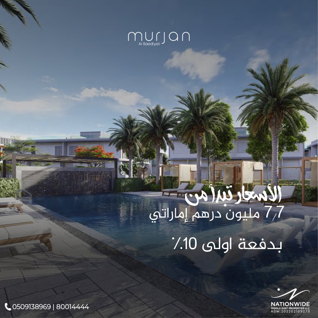 NWMEA's tweet photo. A haven of luxury on the serene shores of Saadiyat 

The project offers 
✅ 6-7 BR Villa
✅ 3-4 BR Townhouse 

ℹ️ Prices starts from AED 7.7M
ℹ️ With a 10% down payment 

#abudhabi #dubai #uae 

Register: https://t.co/umg1WlGThm
سجل اهتمامك:  https://t.co/sbvawVp2EQ https://t.co/e7zCPUZNsA