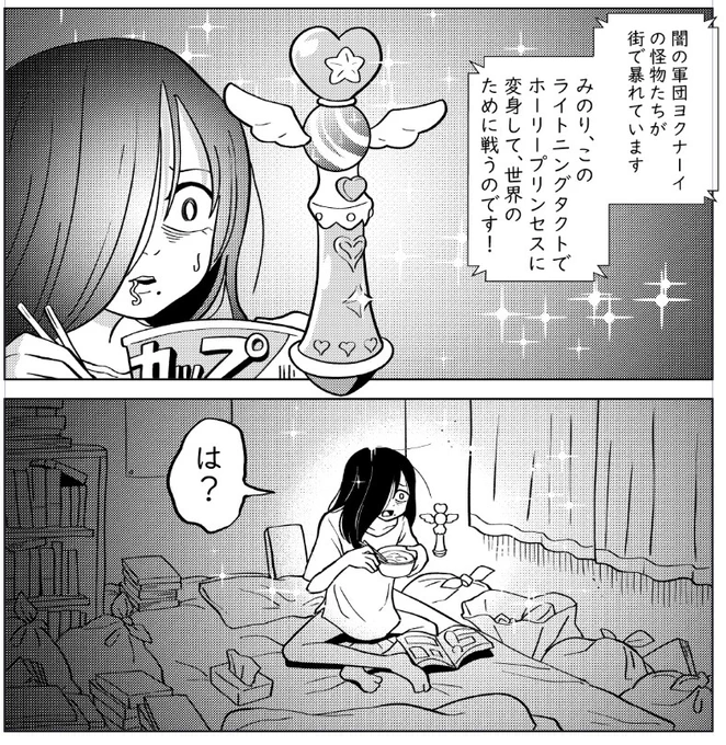 新しい短編漫画を描いてます 11月15日にFANBOXとFantia限定で公開予定 よろしくね